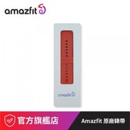 amazfit - 22mm 橡膠錶帶, 紅色【原裝行貨】