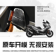 Honda FORZA350 nss350 ADV350 water tank protection net protective decorative accessories