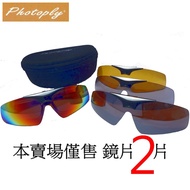 Another Prodigal|Taiwan PHOTOPLY Lens 2 Pieces Suitable For MLB Major League Sunglasses (Infrared IR