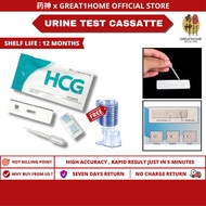 HCG Pregnancy Test Kit Cassette Pen Colloidal Gold Rapid Screen Test UPT OPK Test Urine Cup FREE URI