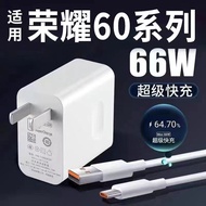 Yousuo Suitable for HONOR 60 Charger 66W Super Fast Charging HONOR HONOR 60pro Charging Head max66W 