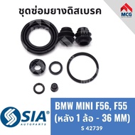 Rear Disc Brake Rubber BMW MINI F56 F55 (Rear 1 Wheel-36MM) F Caliper Repair Kit