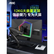 AOC High load capacity12kg Monitor stand mechanical arm for computer screen, perforated, adjustable 