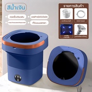 KADONIA เครื่องซักผ้า mini พกพา ปั้นแห้ง ความจุ 11L พับได้ แถมตะกร้า ท่อน้ำทิ้ง ถังซักผ้ามินิ เครื่อ