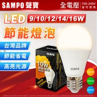 [Xiwannian] Singbao LED Bulb 16W 14W 12W 10W Super Energy-Saving E27 No Blue Light High Brightness B