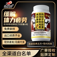 Merikang brand American ginseng cooked Rehmannia wolfberry soft capsule for men 美林康牌西洋参熟地黄枸杞子软胶囊男士