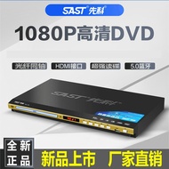 [Special Supply] SAST/SAST 139dvd Player HD evd Drive Player Bluetooth CD U Disk CD Player Player LW