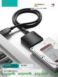 達而穩 SATA轉USB3.0硬碟連接線易驅線機械固態移動硬碟外接盒轉換接口數據線台式電腦筆電外置光驅讀取【三井3C】