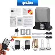 (จัดส่งที่รวดเร็ว)มอเตอร์ประตูไฟฟ้า ประตูรีโมทไฟฟ้า ประตูรีโมท มอเตอร์ประตูremote bsm 1000 มอเตอร์ปร