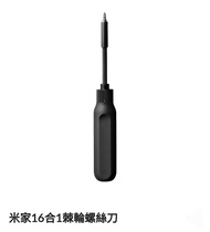 全新 小米 米家 16 合 1 棘輪 螺絲刀 螺絲批