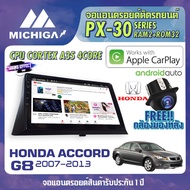 สินค้ามีพร้อมส่งทันที...วิทยุแอนดรอยตรงรุ่น HONDA ACCORD G8 2007-2013 ANDROID PX30 CPU ARMV8 4 Core RAM2 ROM32 10 นิ้ว