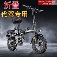 電動腳踏車摺疊代駕專用超輕可攜式小型長跑電助力成人代步電動車