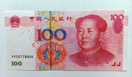 MX補版-第五版人民幣100元（2005年兩冠）MX補版一張UNC，紙邊有微黃（MX00178406）