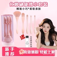 Brush Set Loose Powder Brush Foundation Brush Makeup Brush Barrel Full Set Nose Shadow Brush Small S