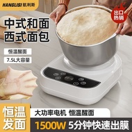 Household Dough Kneading Machine, Dough Mixer, Proofing Machine, Small Mixer, Chef Machine XRHE