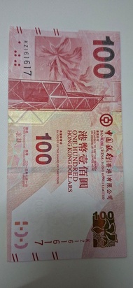 香港一百元紙幣