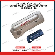 Engine Cover TOYOTA CAMRY ACV30-40-50 Year 02-17 ALPAND 08-14 WISH 03-08 1AZ 2AZ