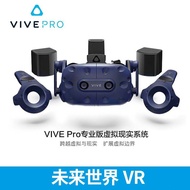 HTC Vive Pro2.0Professional Edition Set VR Somatosensory Game Machine HTC3d Smart Glasses Head-mount