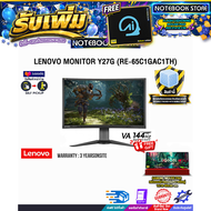 [ผ่อน 0% 10ด.] LENOVO MONITOR Y27g (RE-65C1GAC1TH) (VA/144HZ)/ประกัน 3 Years Onsite