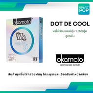 Okamoto Dot De Cool ถุงยางอนามัย โอกาโมโต ผิวขรุขระ แบบมีปุ่ม สูตรเย็น ขนาด 52 มม. บรรจุ 1 กล่อง (2 ชิ้น)