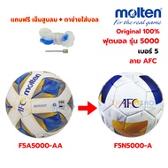 Molten F5N5000-A Football Size 5 Special Pu Leather Model Afc Official Match Ball New