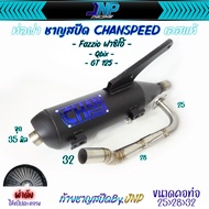 ท่อผ่า Fazzio Qbix GT125 ชาญไทเท คอไล่สปริง เสียงนุ่มๆ Chanspeed ใส่ Fazzio Qbix GT125 ผ่าดัง ผ่าหมก(ใส่กันร้อนFazzio)