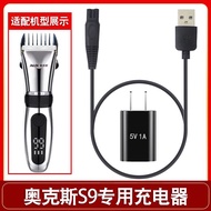 Oaks haircut Straw cable S9 special electric ha Oaks Hair Clipper charging cable S9 Dedicated electr