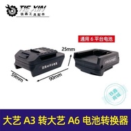 Dayi A3/2106 Body to Dayi A6 Battery Converter Lithium Battery Wrench Battery Converter 04516
