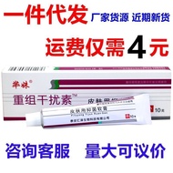 Reset Interference Plain a-2b Antibacterial Gel Cream Ointment Sharp Male Female Private Parts Inter
