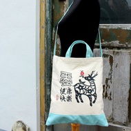 手挽袋 單帶袋