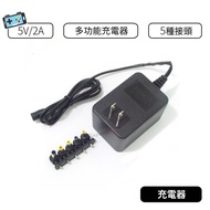 Multifunctional Charger 5 Types Of Connectors 5V/2A 5V Power Supply 5V/2A Transformer Five Of Connec