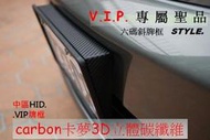 【六碼】VIP 3D立體斜車牌架(3D卡夢立體碳纖膜)INFINITI FX35 SOLIO CR-V ESCAPE TUCSON Lexus X-TRAIL Premacy SAVRIN