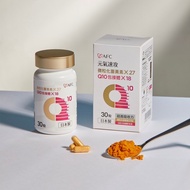 【AFC】速攻EX超吸收薑黃+包接體Q10 30粒/瓶(日本原裝)