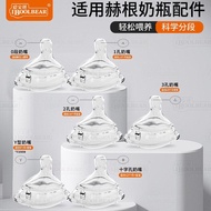 新品现货适配Hegen赫根奶嘴奶瓶配件手柄吸管硅胶方形口径防胀气123段Y孔Hegen Hegen Nipple Fitting Bottle Accessories20260508