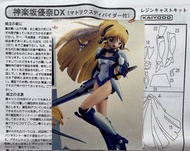 1/8 銀河孃樣傳說 神樂坂優奈DX (YuNa)