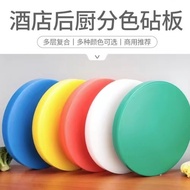 40CM*5CM ROUND PLASTIC COLOR CUTTING BOARD / KITCHEN CHOPPING BOARD