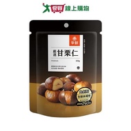 Fresh Tianjin Sweet Chestnut 150g [Love Buy]