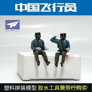 New Product 3G Model Dream Model 0401 0402 Pilot Resin Soldier 1/48 KOXC