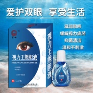 Yanhe Eye Drop Eye Potion Manufacturer's Supply Vision King Eye Drop Eye Drop Shiny Eye Care Liquid 