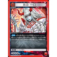 Union Arena - TEKKEN7 UA13BT/TKN-1-081 (R)