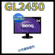 拆封品 BENQ GL2450 24吋LED 液晶螢幕 18.05 保三年