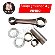 Connecting Rod Piston Set VR150 Grade A Good Quality (2JK)