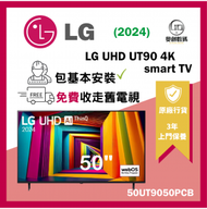 LG - 50 吋 LG UHD 4K 智能電視 - UT90 50UT9050PCB