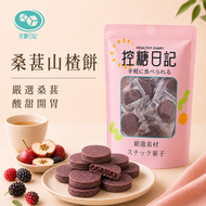 桑葚山楂餅 300g 維他命C 花青素保健小零食 開胃健脾 桑椹山楂條 山楂片 健康零食 健胃消食 果乾 即食涼果 即食零食點心 獨立包裝零食