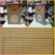 The Book of Al Iqna Fi Halli Alfadz Abi Syuja Lux - Iqna - IQNA