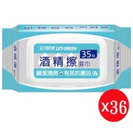 Let-Green立得清 酒精擦濕巾（加蓋）35抽x36包 _廠商直送