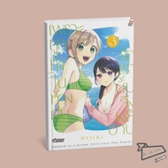 Book: Because It Was Abandoned In The Dream So Love Us Blooms Volume 3 Cartoon Edition HIJIKI (HIJIK