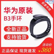 b3青春版智能手環運動手錶耳機通話防水計步器智能穿戴
