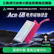 MCHOSE From Ace 68/60 Magnetic Axis Mechanical Keyboard Pro Game Gaming Dedicated Desktop Computer C