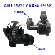 BMW 3 Series E90 Thermostat Cover Electronic Thermostat Housing Upper Cover for 318i 320i Cooling Sy